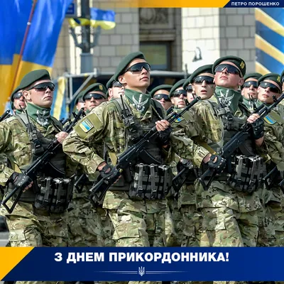 День пограничника — праздник, когда празднуют в Украине, поздравления с 30  апреля / NV