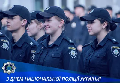 День Национальной полиции Украины: когда празднуют