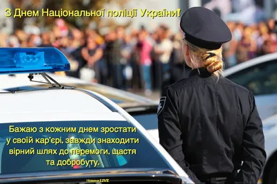 С Днём российской полиции!