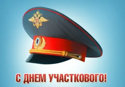17 ноября – День участковых уполномоченных полиции - ОРТ: ort-tv.ru