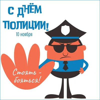 День полиции Украины 2020 - история праздника, поздравления — УНИАН