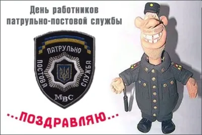 Поздравляем с днем ППС России, открытка в прозе - С любовью, Mine-Chips.ru