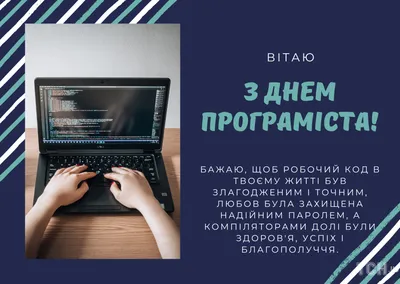 С Днем программиста! - Санкт-Петербургский государственный университет  телекоммуникаций им. проф. М. А. Бонч-Бруевича