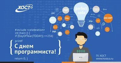 День программиста - «IT-куб» Калининград