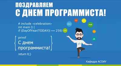 Поздравление Дарьи Морозовой с Днем программиста — Уполномоченный по правам  человека в ДНР