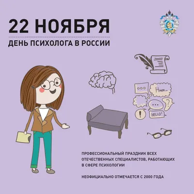 Работа психолога очень тонка и многогранна, она требует большой отдачи и  полного спокойствия собственной души! Поэтому в День психолога… | Instagram