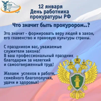 https://sakhizdat.ru/news/society/2024-01-12/krasivye-kartinki-s-dnem-rabotnika-prokuratury-2024-396426