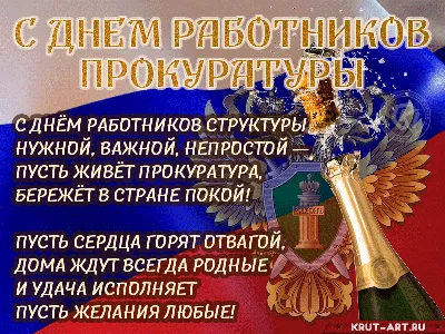 https://sherkaly-adm.ru/msu/structure/organyi-mestnogo-samoupravleniya-munitsipalnogo-obrazovaniya-selskoe-poselenie-sherkalyi/administratsiya-selskogo-poseleniya-sherkalyi/novosti/media/2024/1/12/pozdravlenie-s-dnem-rabotnika-prokuraturyi-rossijskoj-federatsii/