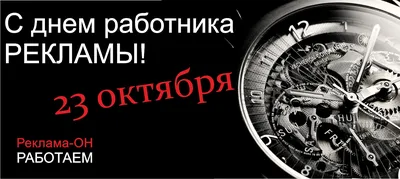 купить торт на день работников рекламы c бесплатной доставкой в  Санкт-Петербурге, Питере, СПБ