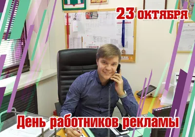 День маркетолога и День работника рекламы Узбекистана - Marketing.uz