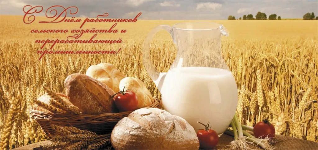 С Днем Сельского Хозяйства Картинки С Курицей
