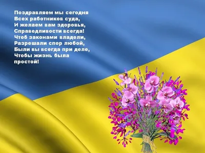 День работников суда Украины — обои HD бесплатно (2560x1600)