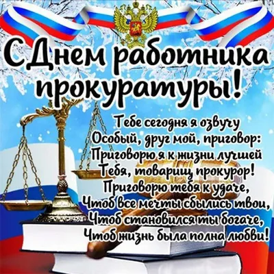 Поздравление мэра Казачинско-Ленского района с Днем судебного пристава! —  Казачинско-Ленский вестник