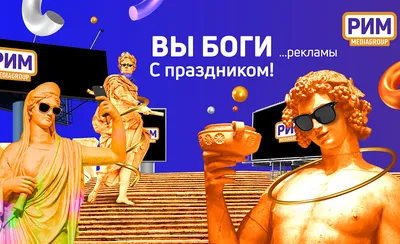 Oasis Catalog - С днем рекламщика! День рекламы празднуется в России с 1994  года, а еще в 1994 году появилась компания Оазис. Совпадение? Не думаем!  Желаем рыцарям и амазонкам рекламы успешно сразиться