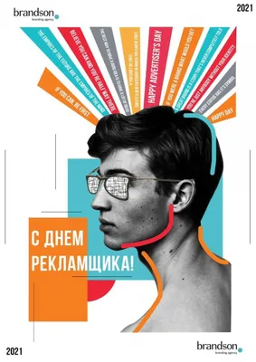 День рекламщика в Украине 2023: история праздника, поздравления, открытки,  прикольные sms — Разное