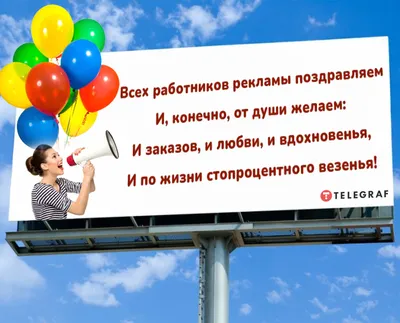 купить торт на день рекламщика c бесплатной доставкой в Санкт-Петербурге,  Питере, СПБ