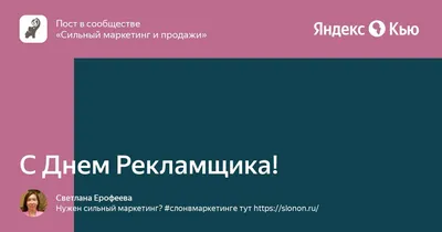 Поздравление маркетологу с днем рождения - 72 фото