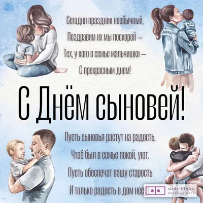 День родителей 2023: поздравления в прозе и стихах, картинки на украинском  — Украина
