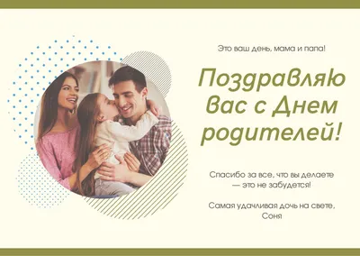 День уважения к родителям 2023, Поворинский район — дата и место  проведения, программа мероприятия.