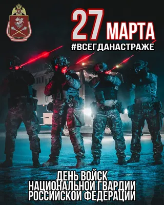Начальник отдела вневедомственной охраны Балашихи поздравил сотрудников и  ветеранов Росгвардии с профессиональным праздником / Публикации / Городской  округ Балашиха