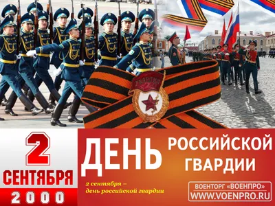 27 марта- День войск национальной гвардии | Росгвардия. Центральный округ |  Дзен