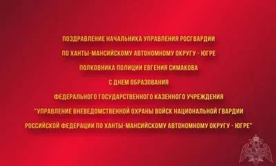 27 марта отмечается День войск национальной гвардии Российской Федерации. -  Тамбов Сегодня