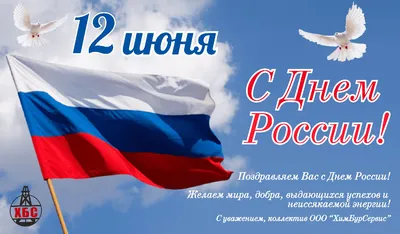 Поздравляем с Днём России! » Официальный сайт ГУП РК Крымавтотранс