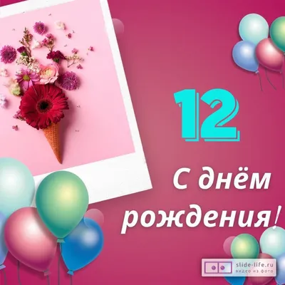 С днём Рождения! Поздравительная открытка для мальчика! Поздравление с днём  рождения мальчика! - YouTube