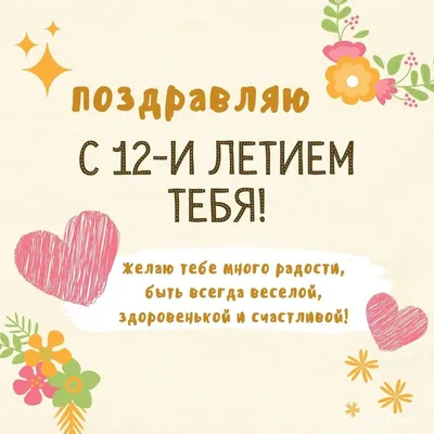 Красивые открытки и картинки. Поздравить с Днем рождения мальчика 12 лет.  Картинка с юмором с Дне
