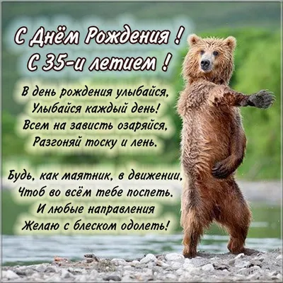 С днём рождения на 35 лет - анимационные GIF открытки - Скачайте бесплатно  на Davno.ru