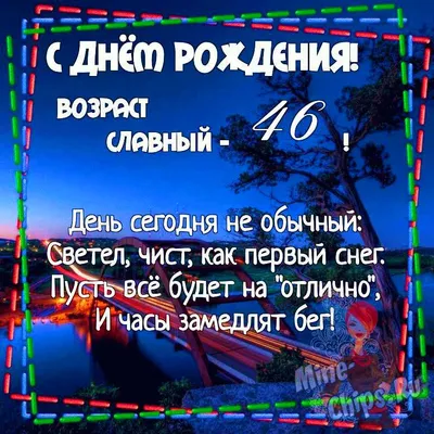 2-46-12173 С Днем рождения! 7 лет