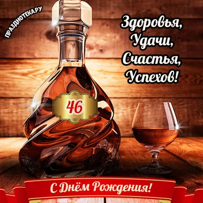 С днем рождения женщине