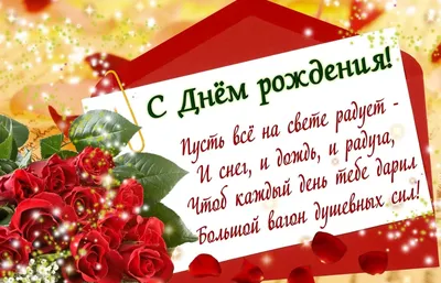 Стихи на день рождения 46 лет женщине 📝 Первый по стихам