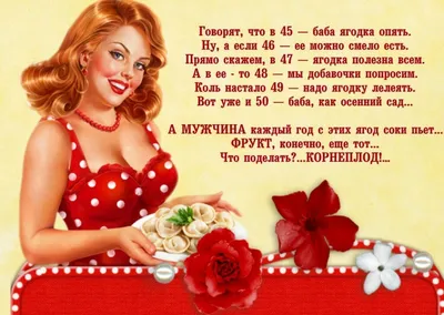 Поздравительная открытка с днем рождения женщине 46 лет — Slide-Life.ru