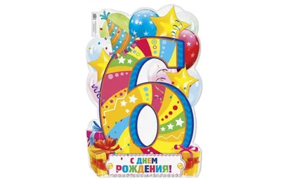 Воздушный шары цифра и латексные на день рождения 46 лет BALLOON 57873034  купить за 76 400 сум в интернет-магазине Wildberries