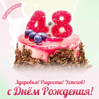 Открытка - тюльпаны с розами на 48 лет и пожелание с Днем рождения