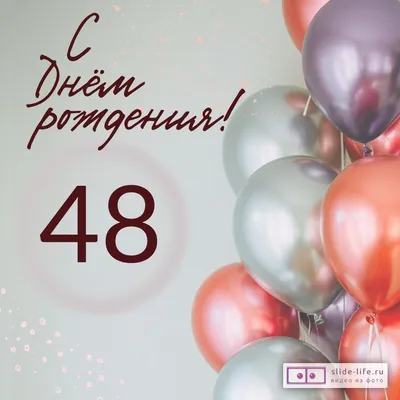 Торт на 48 лет женщине с ягодами №218005 заказать с доставкой