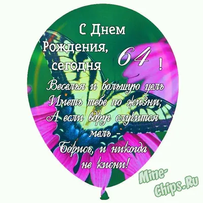 Картинки на день рождение женщине - 79 фото