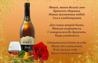 Открытки с днем рождения мужчине! 🎁 50+ открыток для него. | С днем  рождения, Открытки, Мужские дни рождения