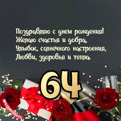 С ДНЕМ РОЖДЕНИЯ... - Поздравления, открытки, праздники | Facebook