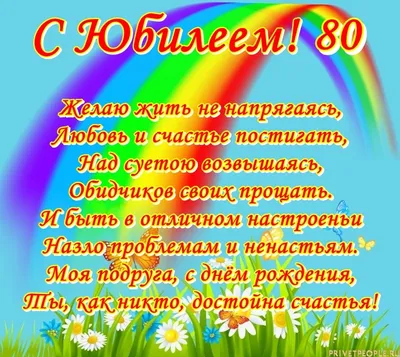 🎁Поздравление с ЮБИЛЕЕМ 80 лет мужчине - YouTube