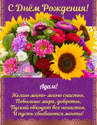 С днём рождения,Адам🥳Бесконечного счастья тебе,успехов во всех  начинаниях,огромной любви и верных друзей❤️❤️❤️ | By tortissimo_bakery_ |  Facebook