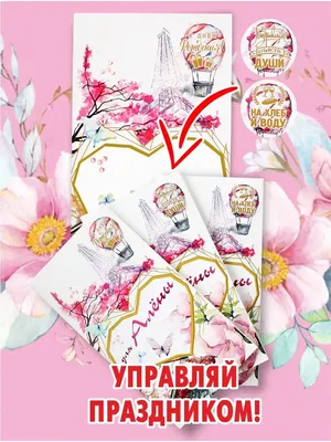 Поздравления с Днём Рождения Аделина 🌸 Стихи, от Путина (голосовое) на  телефон, проза, открытки