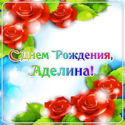 Стильная открытка с днем рождения женщине — Slide-Life.ru