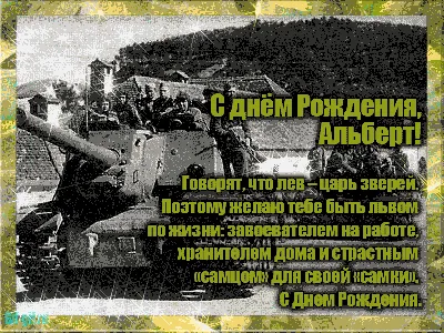 С днем рождения, Альберт Жалилов! - Портал татар Санкт-Петербурга и  Ленинградской области