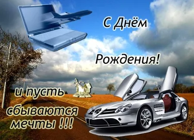 День рождения. Лунев Альберт Анатольевич - Союз промышленников Алтайского  края