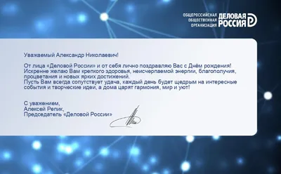Руководство Холдинга КСК поздравляет с днем рождения Александра Николаевича  Булаева