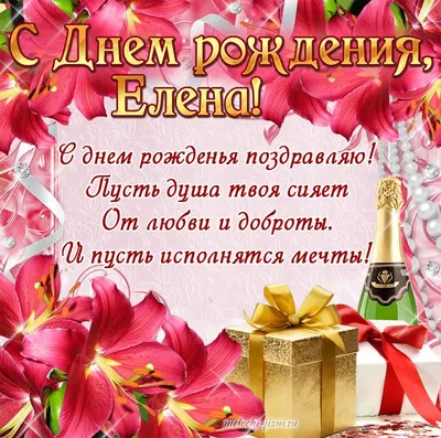 🌸 С ДНЁМ РОЖДЕНИЯ АЛЁНА 🌸 АЛЁНУШКА ПОЗДРАВЛЯЮ С ДНЁМ РОЖДЕНИЯ 🌸 ДЕНЬ  РОЖДЕНИЯ АЛЁНКИ ЖЕЛАЮ СЧАСТЬЯ 🌸 - YouTube