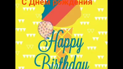 Всем привет. Я- Конуль on Instagram: \"Алима, с днем рождения 🎊🥳😘🎉\"