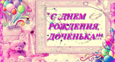 Звезда розовая и сердце малиновое, шары именные, фольгированные, с  надписями, для доченьки \"С днем рождения, Соня!\", 2 шарика - купить в  интернет-магазине OZON с доставкой по России (1215932888)